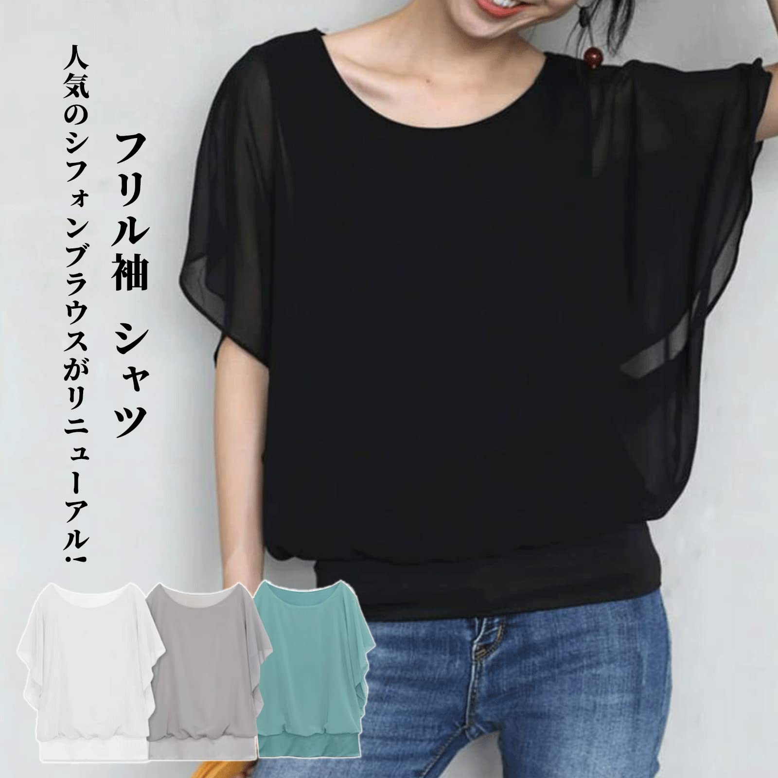 [7-livehouse] ブラウス レディース 半袖 フリル袖 シフォントップス おしゃれ きれいめ ドルマンデザイン インナー付き フリルスリーブ 重ね着 無地 体型カバー 大きいサイズ 着痩せ 薄手 オフィス 夏 色：グレー、サイズ：M
