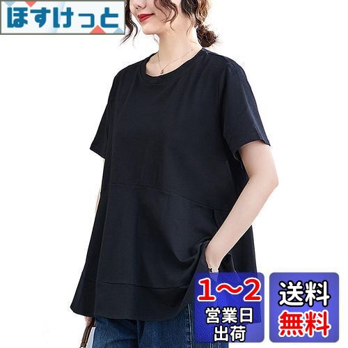 [xppe] 半袖 Tシャツ レディース フリル トップス おしゃれ オフィス カットソー ゆったり 大人かわいい 綿 無地 スタンダード フィット シンプルカジュアル きれいめ スリム 春夏 コットン 薄手着やせ 色：ブラック、サイズ：M