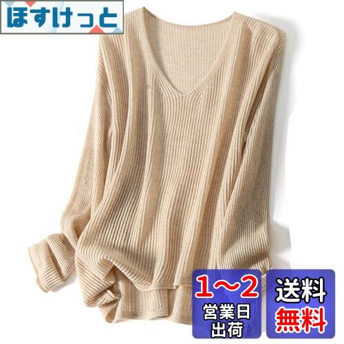 [xppe] 今秋ベストブームの予感 レディース 秋冬 きれいめ ロング ニットトップス セーター 可愛い 着痩せ ゆったり 大きいサイズ カットソー 長袖 無地 色：ベージュ、サイズ：Free Size