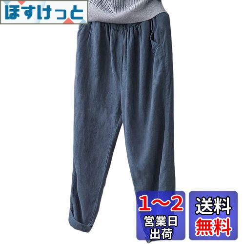 [xppe] リネンパンツ パンツ ワイドパンツ 麻 ウエストゴム紐クロップドパンツ サルエル ズボンパンツ レディース 大きいサイズ 通勤 無地 オシャレ エレガント 通気 薄手 春夏秋 色：ナビブルー、サイズ：XL