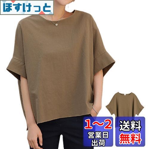 [xppe] リネン tシャツ レディース 五分袖 サイドスリット ドルマンスリーブ トップス プルオーバー 大きいサイズ ゆったり 無地 カジュアル カジュアル 春 夏 色：カーキ、サイズ：L