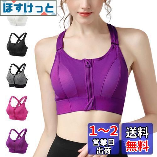 [CNYA] スポーツブラ レディース 前開きブラジャー スポブラ ブラ ヨガブラ ブラジャー トレーニング ヨガ ジム ブラ スポーツ 揺れない ノンワイヤー 吸汗速乾 ランニング ハイサポート 大きいサイズ 伸縮性 通気性 美胸美背 おしゃれ 色：パープル、サイズ：XL(4)