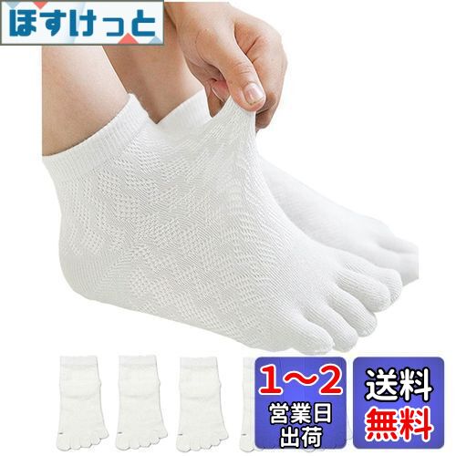 [InSomila] [インソミラ] 5本指ソックス 子供用 夏用靴下 スクールソックス 靴下 メッ
