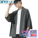 Beylimcy 夏服 メンズ 和式カーディガン 七分袖 和風 カーディガン 無地 羽織 おしゃれ シャツ 軽量 通気性 快適 シンプル 大きいサイズ 春 夏 ...