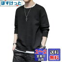 Moilyuko パーカー メンズ トレーナー Tシャツ 秋服 長袖 ゆったり プルオーバー おしゃれ カジュアル 大きいサイズ トップス 春秋冬 Mo44 色:ブラック、サイズ:M