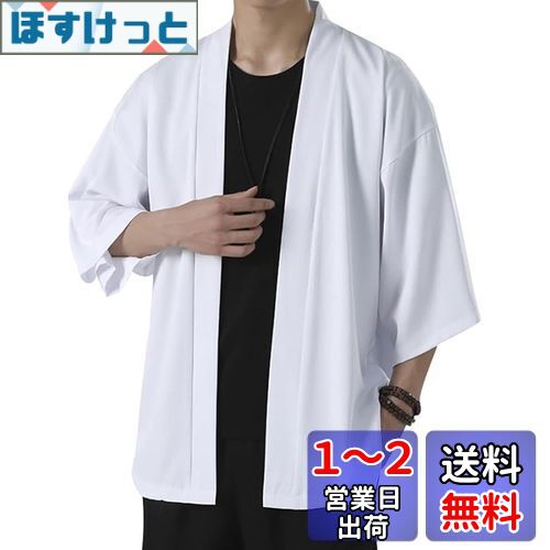 Moilyuko 夏服 メンズ カーディガン 七分袖 和式パーカー 無地 羽織 和風カーディガン シンプル 快適 トップス 春夏秋 Mo110 色:ホワイト、サイズ:XL
