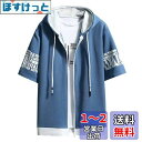 Moilyuko メンズ 半袖 パーカー 夏服 無地 フード付き レイヤード 大きいサイズゆったり シンプル おしゃれ カジュアル 人気 トップス 春夏秋 Mo...