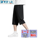 ODFMCE メンズ サルエルパンツ 夏 7分丈 ハーフパンツ 無地 ゆったり 薄手 おしゃれ 大きいサイズ 色:ブラック、サイズ:3XL(4)