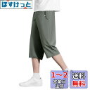 ODFMCE メンズ サルエルパンツ 夏 7分丈 ハーフパンツ 無地 ゆったり 薄手 おしゃれ 大きいサイズ 色:グリーン、サイズ:2XL(4)