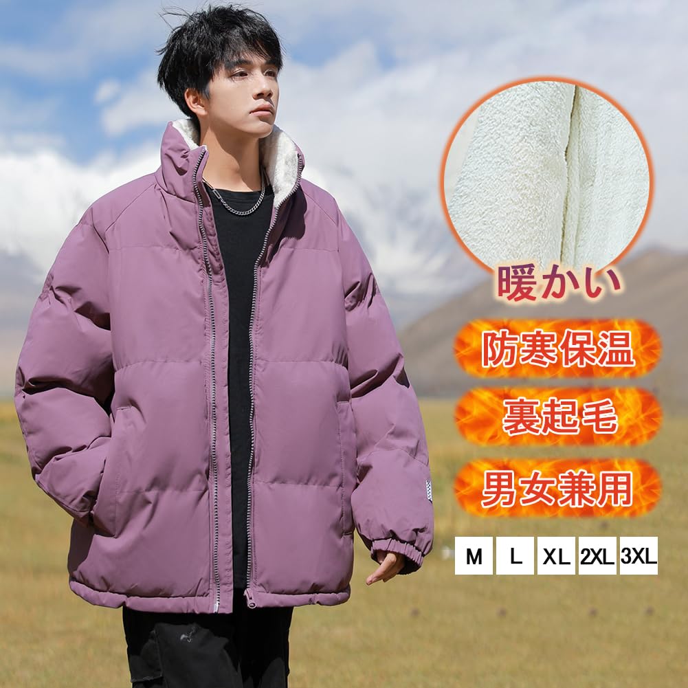 [DMFU] メンズ 冬服 コート ボアジャケット 中綿 モコモコ 裏起毛 厚手 防風 大きいサイズ ゆったり ブルゾン スタンドカラー 男女兼用 防寒 無地 シンプルデザイン カジュアル もこもこ アウター 色：1-4パープル、サイズ：2XL