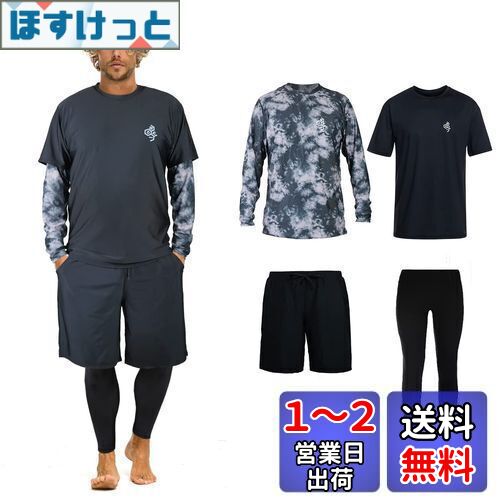 【ARMOTO】ラッシュガード メンズ 水着 長袖 パーカー レギンス サーフパンツ フィットネス 豪華四点セット[UVカット UPF50+・吸汗速乾] 水泳 水陸両用 大きいサイズ 色：MRG2-05、サイズ：2XL