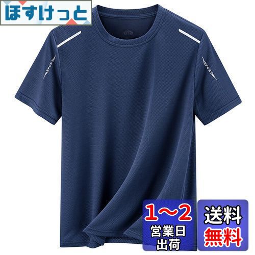 [Adigaber] Tシャツ メンズ 半袖 吸汗速乾 接触冷感 夏服 大きいサイズ ドライtシャツ ゆったり 通気メッシュ トレーニングウェア スポーツジム カジュアル ストレッチ 薄手 丸首 無地 軽量 色：ネイビー、サイズ：3XL(4)