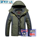 YSENTO 秋冬 メンズ 防寒着 マウンテンパーカー 裏起毛 防撥水 スキー 登山ジャケット フード付 脱着式 4色展開 色:グリーン、サイズ:2XL