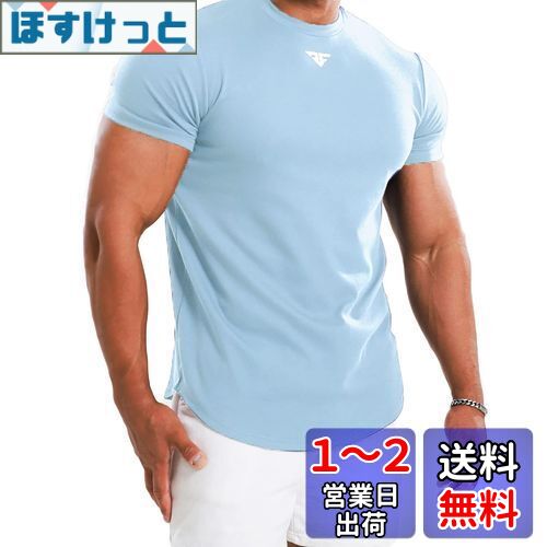 [KULIXI] トレーニングウェア メンズ ジム Tシャツ ストレッチ 半袖 スポーツ シャツ 筋トレ フィットネス 5227 色：5227A(水色)、サイズ：XL