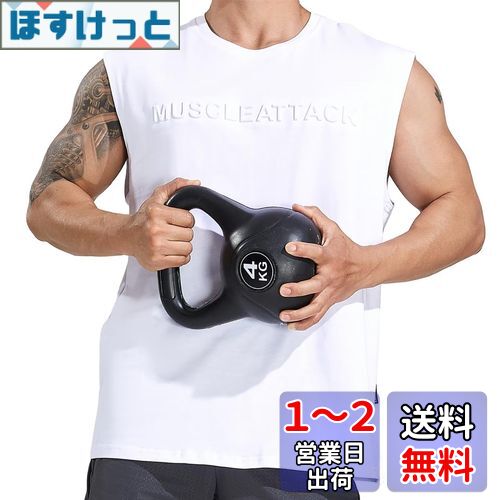 [KULIXI] タンクトップ メンズ トレーニング ノースリーブ ボディビル 筋トレ ジム Tシャツ トレーニング スポーツウェア トップス 大きなサイズ BX-0213 色：0223(ホワイト)、サイズ：2XL