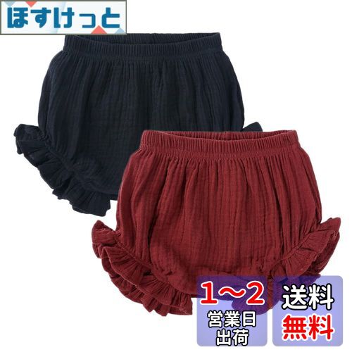 [KISBINI] ベビー服 オーバーパンツ ブルマ ショートパンツ カボチャパンツ 下着 2点 ガーゼ綿 肌着 トレーニングパンツかオムツの上に 通気 柔軟 夏服 赤ちゃん 新生児 ボトムス 可愛い キッズ 女の子 男の子 70 80 90 100 色：黒+ワイン、サイズ：70