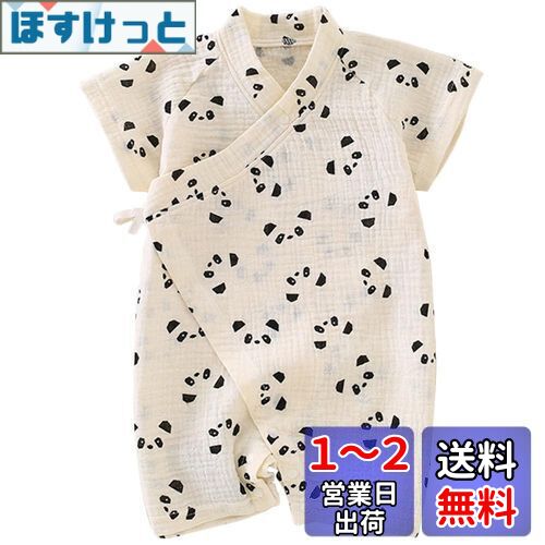 [KISBINI] ベビー服 ロンパース 赤ちゃん カバーオール ガーゼ綿100％ 短袖 女の子 夏服 通気 肌着 前開き 出産祝い 新生児ギフト 幼児 プレゼント 記念写真撮影 初節句 お食い初め 宮参り お盆祭り 可愛い 60 70 80 90 色：パンダ柄、サイズ：60（海外表示59）