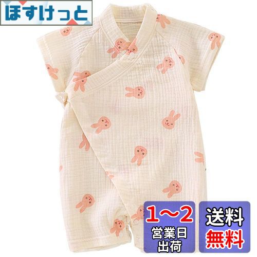 [KISBINI] ベビー服 ロンパース 赤ちゃん カバーオール ガーゼ綿100％ 短袖 女の子 夏服 通気 肌着 前開き 出産祝い 新生児ギフト 幼児 プレゼント 記念写真撮影 初節句 お食い初め 宮参り お盆祭り 可愛い 60 70 80 90 色：ピンクラビット柄、サイズ：70（海外表示73）