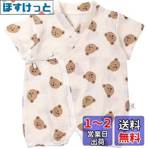 [KISBINI] ベビー服 ロンパース 赤ちゃん カバーオール ガーゼ綿100％ 短袖 女の子 夏服 通気 肌着 前開き 出産祝い 新生児ギフト 幼児 プレゼント 記念写真撮影 初節句 お食い初め 宮参り お盆祭り 可愛い 60 70 80 90 色：熊柄、サイズ：80