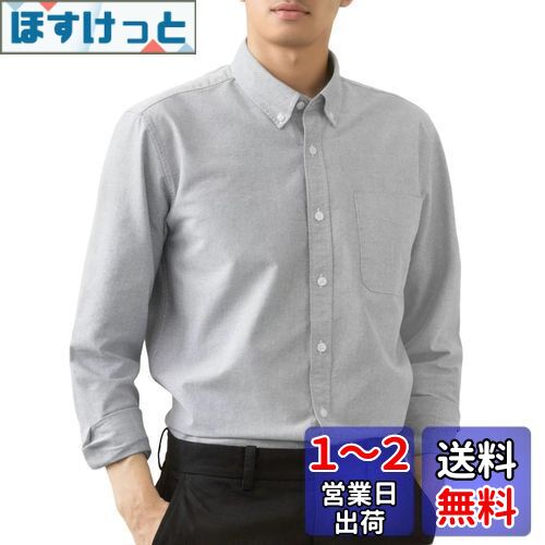 [JoveJek] シャツ メンズ 長袖 綿100％ オックスフォード ワイシャツ ボタンダウン 左胸ポケット 無地 カジュアル ビジネス おしゃれ 春 秋 冬 色：グレー、サイズ：L