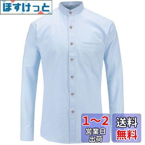 [JEETOO] オックスフォード バンドカラーシャツ メンズ 長袖 スタンドカラーシャツ ビジネスシャツ 無地 カジュアルシャツ 色：ブルー、サイズ：L