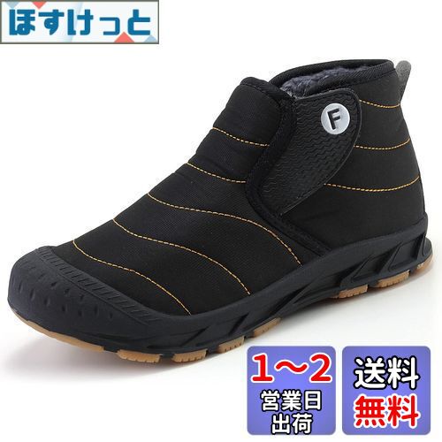[ziitop] スノーシューズ メンズ スノーブーツ レディース ウィンターブーツ 暖かい裏起毛 防寒ブーツ 防水 冬用ブーツ 秋冬シューズ 綿靴 雪靴 色：ブラック-2、サイズ：26.5 cm