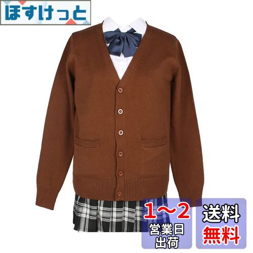 zuevi スクールカーディガン 女子 制服 カーディガン 長袖 学生 レディース セーター トップス Vネック 高校生 アウター セーター ゆったり コットン ニット プレゼント 無地 通学 通勤 春秋冬 ギフト 色:コーヒー、サイズ:2XL zuevi スクールカーディガン 女子 制服 カーディガン 長袖 学生 レディース セーター トップス Vネック 高校生 アウター セーター ゆったり コットン ニット プレゼント 無地 通学 通勤 春秋冬 ギフト 色:コーヒー、サイズ:2XL