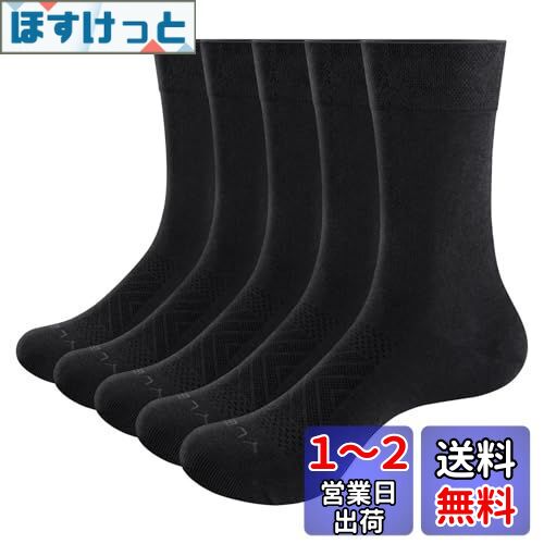 [YUEDGE] 靴下 メンズ ビジネスソックス 防臭 通気性 無地 ミッドカーフ 四季適用 ビジネス カジュアル 男性?用23-25/25-27/27-29cm, 5足セット 色：ブラック*1906、サイズ：23.0-25.0 cm(4)