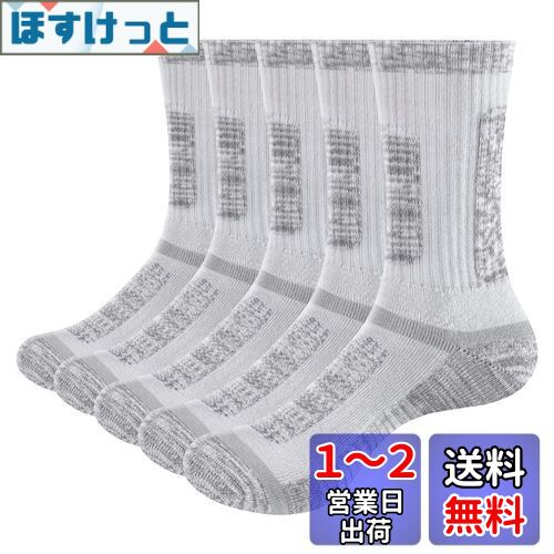 [YUEDGE] 靴下 レディース 厚手ソックス 吸汗 防臭 綿 冬 防寒 温かい靴下 あったか トレッキング 登山 作業 スポーツ 女性?用 20-23/23-25/25-27cm, 5足組 色：グレー、サイズ：23.0-25.0 cm