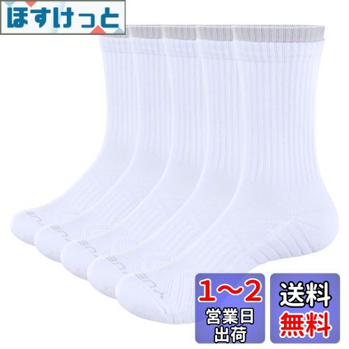 [YUEDGE] 靴下 レディース スポーツソックス 綿 厚手 無地 ランニング テニス 底パイル アーチサポート 作業登山用靴下 消臭 吸汗 カジュアルソックス 5足セット 色：ホワイト*1901new、サイズ：23.0-25.0 cm
