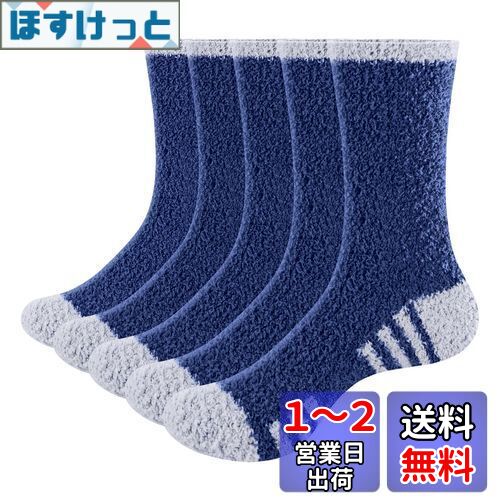 楽天ほすけっと楽天市場店[YUEDGE] 靴下 メンズ 冬 ルームソックス もこもこ靴下 5足セット 防寒 暖かい靴下 厚手 男性用 室内くつした あったかい靴下 部屋着くつ下 冷え対策 モコモコ靴下 23-25/25-27/27-29cm 色：ブルー、サイズ：25.0-27.0 cm