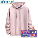 Sukinana パーカー メンズ 秋服 冬服 裏起毛 綿 大きいサイズ ゆったり カジュアル 無地 レディース フード付き スウェット 男女兼用 複数色選び ...