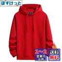 Sukinana パーカー メンズ 秋服 冬服 裏起毛 綿 大きいサイズ ゆったり カジュアル 無地 レディース フード付き スウェット 男女兼用 複数色選び ...