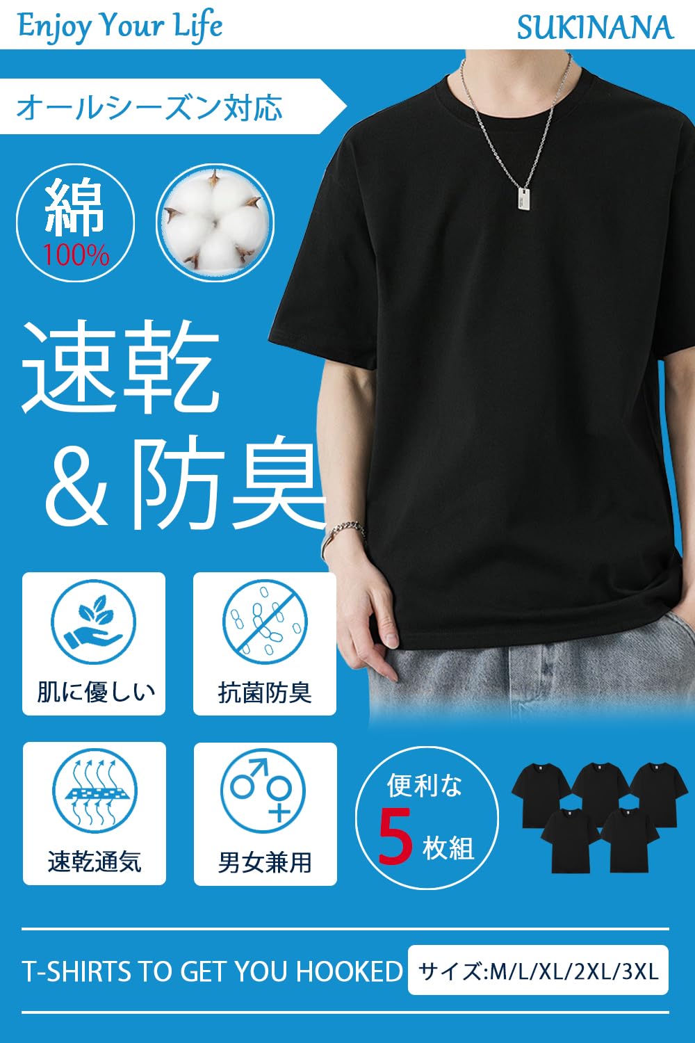 Sukinana インナーシャツ メンズ 5点セット 綿100% 抗菌 防臭 速乾 tシャツ 半袖 クルーネック 肌着 心地肌触り 無地 通気性 下着 シャツ 男女兼用 春 夏 秋 冬 色：ブラック、サイズ：2XL