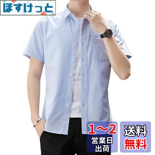 Sukinana シャツ メンズ 半袖 綿 カジュアル スポーツ 夏服 オシャレ 無地 オックスフォードシャツ 色:ライトブルー、サイズ:XL Sukinana シャツ メンズ 半袖 綿 カジュアル スポーツ 夏服 オシャレ 無地 オックスフォードシャツ 色:ライトブルー、サイズ:XL