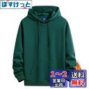 Sukinana パーカー メンズ 秋服 冬服 裏起毛 綿 大きいサイズ ゆったり カジュアル 無地 レディース フード付き スウェット 男女兼用 複数色選び ...