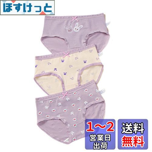 [HOLRAFAN] 子供 パンツ 女の子 3枚セット 下着 キッズ ガールズ 短パン ジュニアショーツ 可愛い かわいい 柔らかい 通気 女児 敏感肌優しく 着心地がいい 色：1/パープル-A、サイズ：2XL