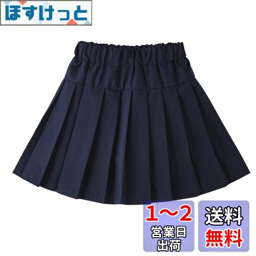 [HOLRAFAN] 女の子 プリーツスカート ミニスカート 子供服 Aライン スポーツ服 ガールズボトムス カジュアル インナーパンツ付き お洒落 カジュアル 無地 可愛い 学生 通園 通学 発表会 色：ネイビー、サイズ：150