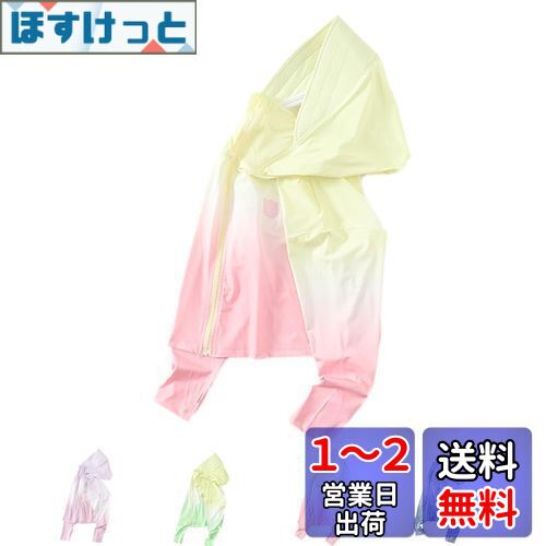 [HOLRAFAN] 子供 キッズ 日焼け止め 薄手パーカー フード付き 水遊びカーディガン UVカット 長袖 男の子 女の子 速乾 虫よけ 紫外線対策 冷房対策 超薄 旅行 通園 普段着 男女兼用 110-160 色：1-ピンク、サイズ：160