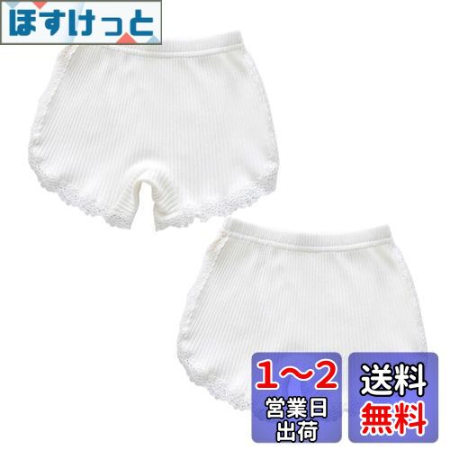 [VIISEN] 女の子 下着 ガールズ 無地 レース 2枚セット ショートパンツ 3分丈 半ズボン キッズ インナーパンツ アンダーパンツ オーバーパンツ 女児 短パンツ 100-160 色：A-ホワイト、サイズ：130