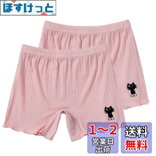 [VIISEN] 女の子 ガールズ 無地 2枚セット 3分丈 半ズボン 猫柄 キッズ インナーパンツ 100-160 アンダーパンツ 下着 オーバーパンツ 女児 ショートパンツ 短パンツ 色：1-ピンク、サイズ：100