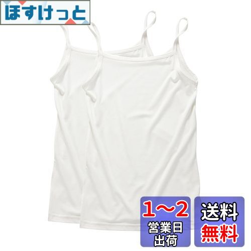 [VIISEN] 子供服 タンクトップ 2枚セッ