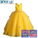 VIISEN 子供ドレス ジュニア ピアノ 発表会 フォーマル キッズ ドレス 子どもドレス演奏会 結婚式 刺繍 上品 エレガント 女児 女の子 フォーマル ドレス パールのヘアアクセサリー付き100-160 色:イエロー、サイズ:130