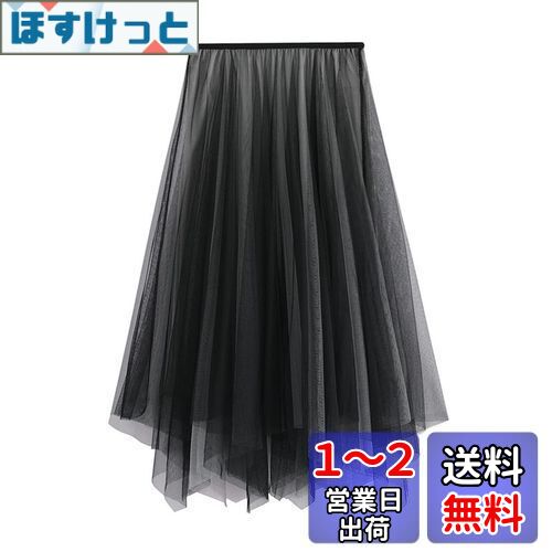 [VIISEN] レディース ロングスカート チュール スカート 着痩せ Aライン上品 普段着 お呼ばれ お出掛け 通勤 春 夏 秋 ハイウエスト 着痩せ 体型カバー ウエストゴム スカート お洒落 多色 色：1/ブラック、サイズ：Free Size