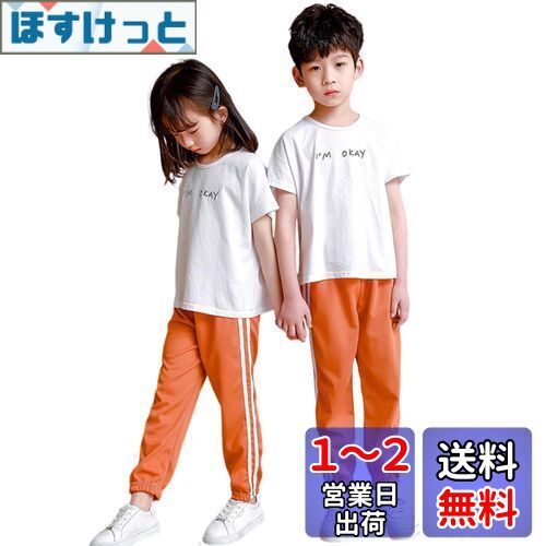[OWIEOW] 子供服 ロングパンツ 男の子 スウェットパンツ 女の子 長ズボン ジュニア ボトムス コットン 無地 通気性ストレッチ カジュアル ユニセックス 男女兼用 シンプル 100-150 色：オレンジ、サイズ：100