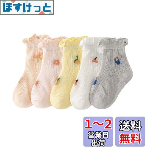 [OWIEOW] キッズ靴下レース 靴下 キッズ ベビー ソックス 靴下 女の子 新生児 綿 5足セット滑り止め付きレースかわいい 綿 キッズ靴下 フォーマル靴下 女の子 色：color-1、サイズ：L