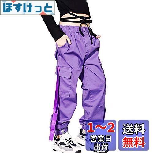[LOLANTA] 子供服 女の子 ズボン キッズ カーゴパンツ ロングパンツ ダンスパンツ 美脚ストレッチ 無地 コットン カジュアル ユニセックス オールシーズン 130-170 色：パープル、サイズ：160