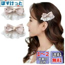 FASELE ヘアクリップ バレッタ ヘアピン パール エレガント 蝶結び 真珠 上品 優しい 髪飾り 可愛い 女性 シンプル 優雅的 おしゃれ 日常 通勤通学 誕生日 発表会 結婚式 卒業式 入学式 パーティー 記念日 プレゼント 2個セット 色:ドット柄ベージュ・2個(4)