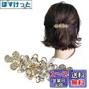 FASELE ヘアクリップ バレッタ パールバレッタ ヘッドドレス ウェディング ヘアアクセサリー 髪飾り 髪留め 結婚式 ヘアピン かわいい 着物髪飾りパール キラキラ 色:7#