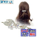 FASELE ヘアクリップ バレッタ パールバレッタ ヘッドドレス ウェディング ヘアアクセサリー 髪飾り 髪留め 結婚式 ヘアピン かわいい 着物髪飾りパール キラキラ 色:3#